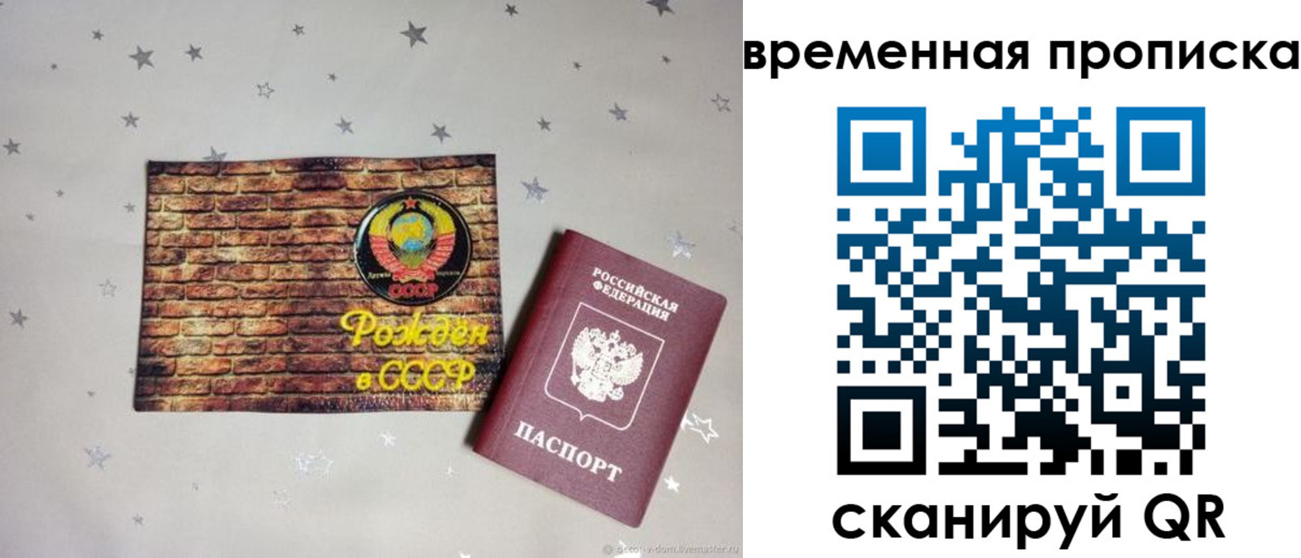 временная регистрация собственник в Кольчугино