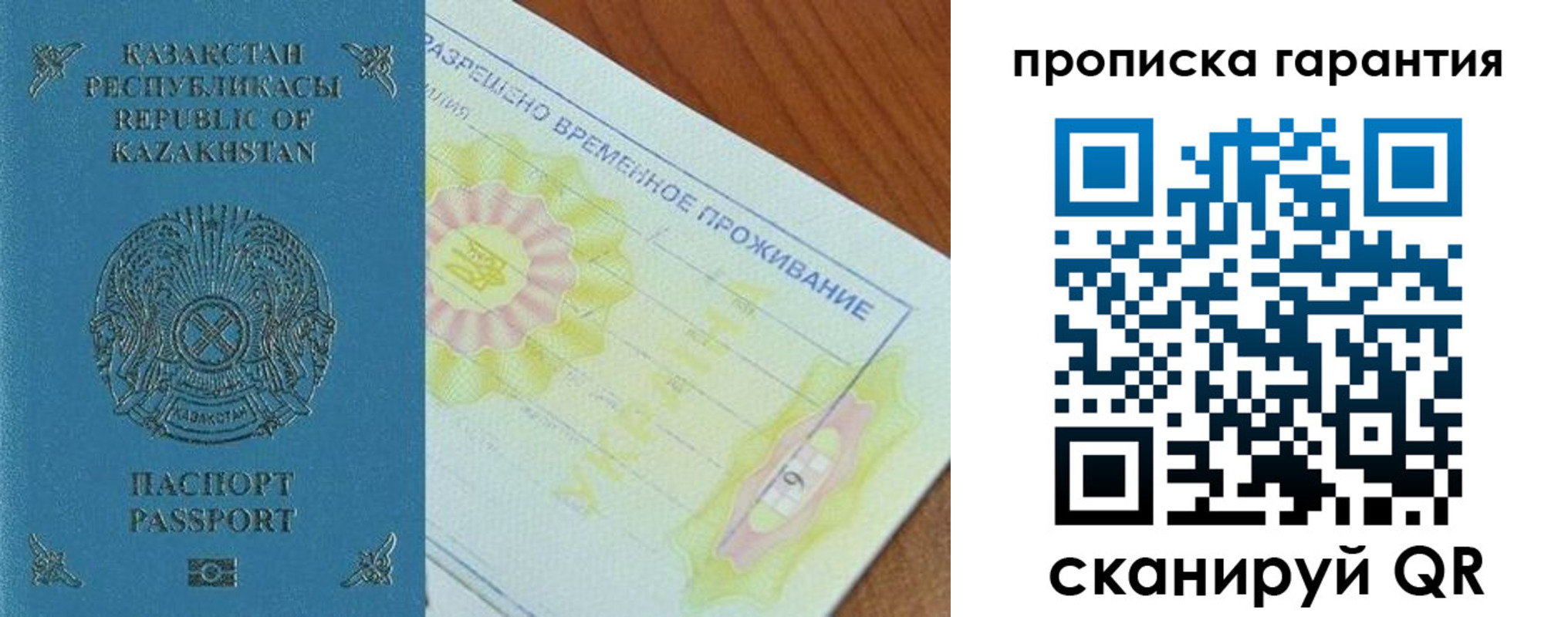 временная регистрация гарантия в Кольчугино