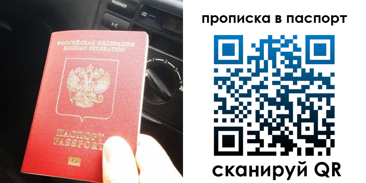 прописка гарантия в Кольчугино