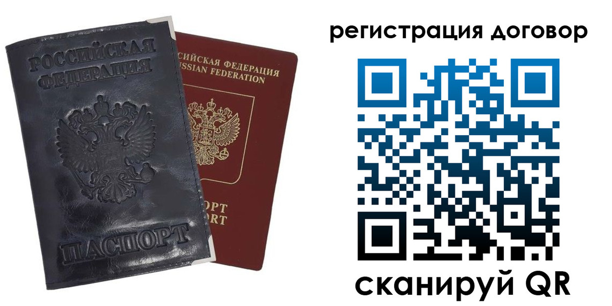прописка ребенка в Кольчугино