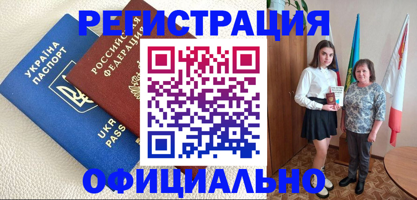 купить прописку в Кольчугино