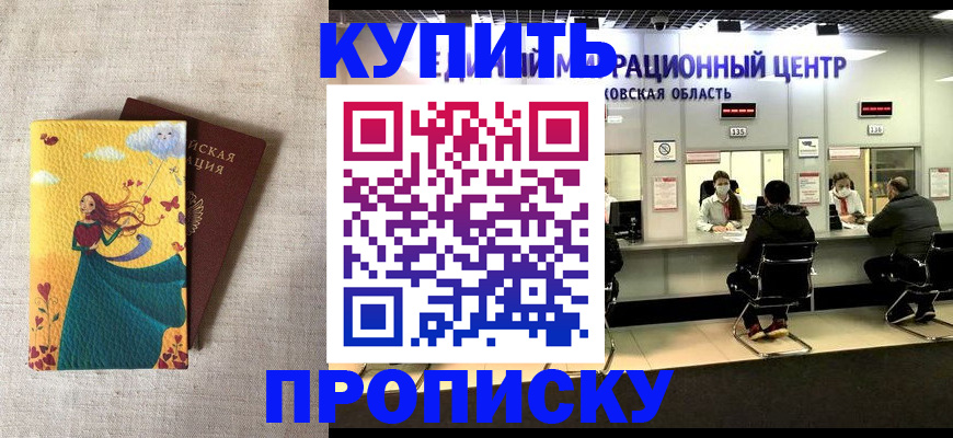 пропишу в квартире в Кольчугино