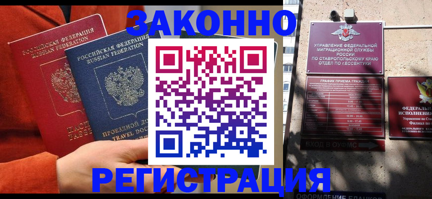 временная регистрация госуслуги в Кольчугино