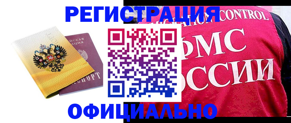 прописка для школы в Кольчугино