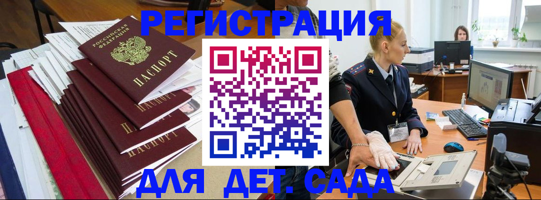прописка для работы в Кольчугино