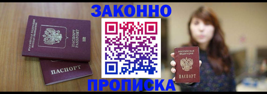 прописка гарантия в Кольчугино