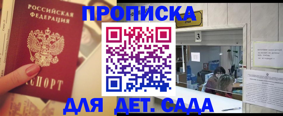 прописка для военкомата в Кольчугино