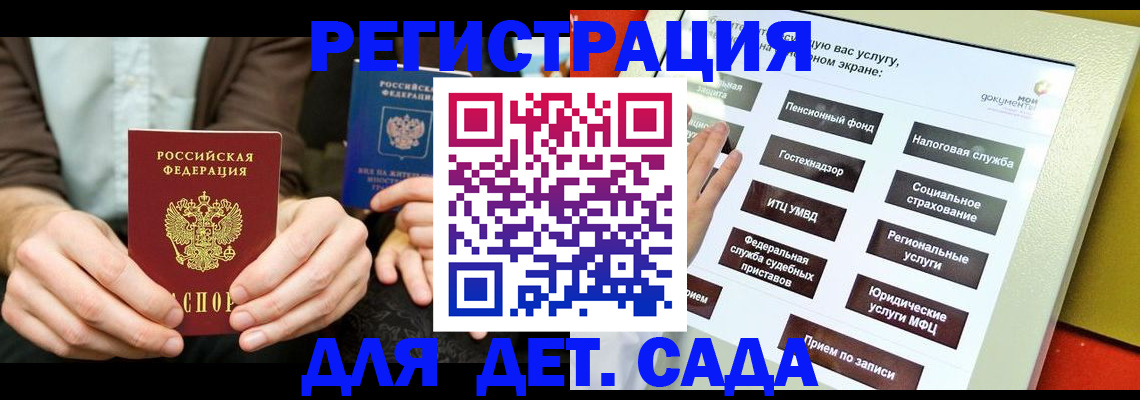 регистрация в Кольчугино