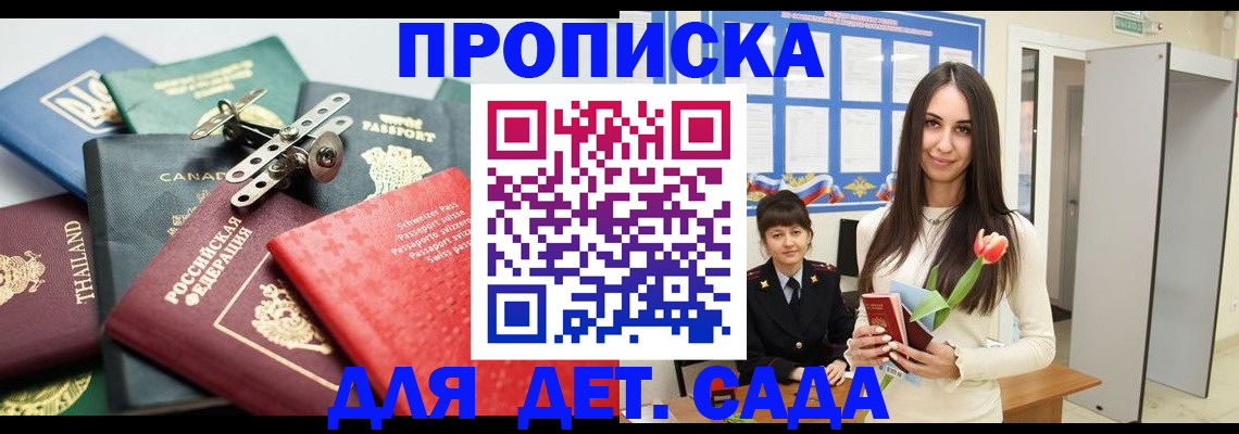 прописка гарантия в Кольчугино