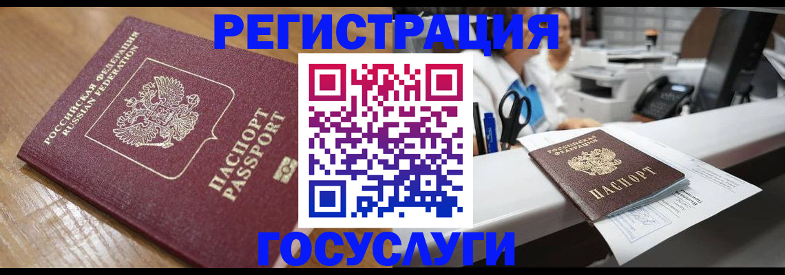 временная регистрация недорого в Кольчугино