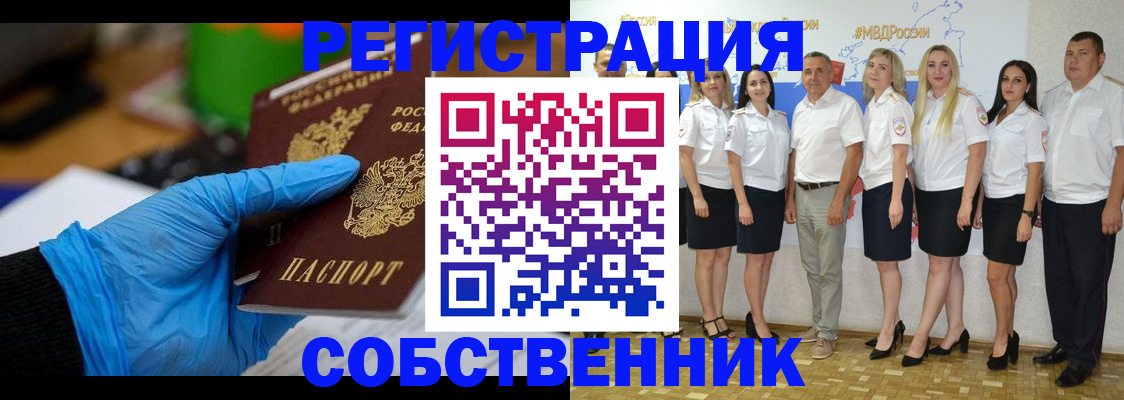 временная регистрация для школы в Кольчугино